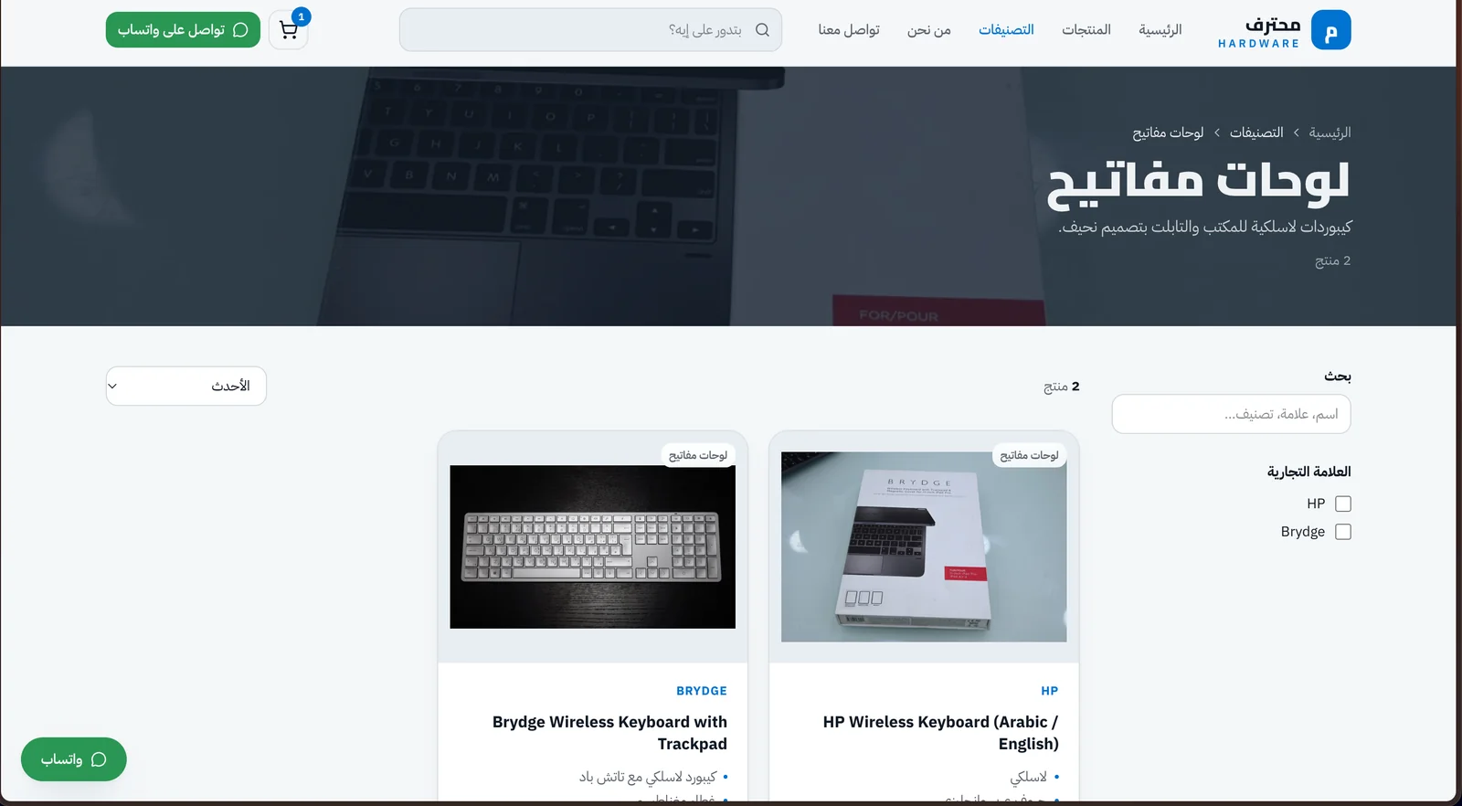 Computer ecommerce shopping interface