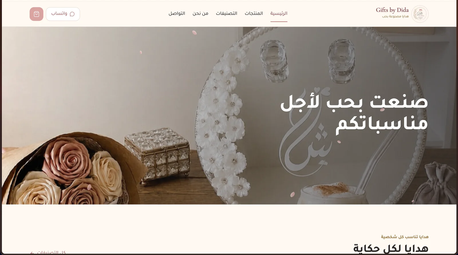 Simple ecommerce storefront interface