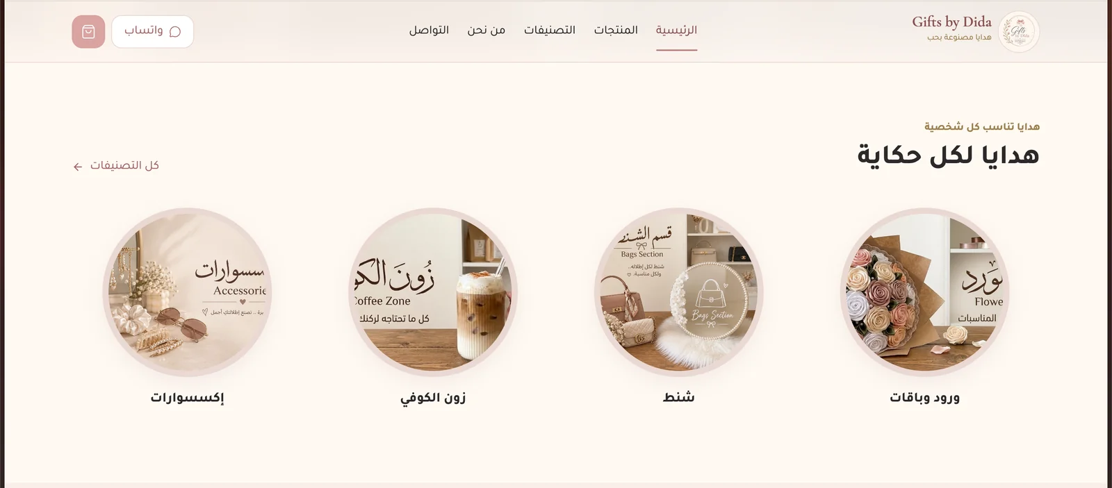 Simple ecommerce product browsing interface